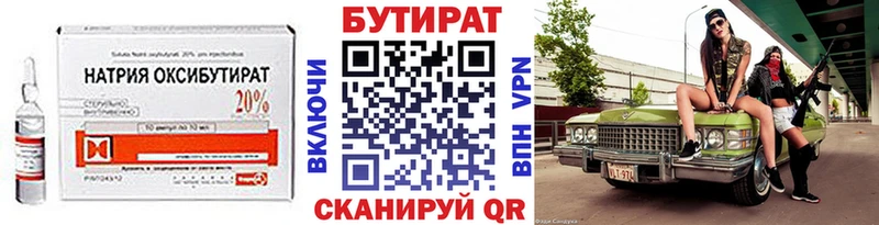Бутират буратино маркетплейс наркотические препараты Борзя закладки ОМГ ОМГ маркетплейс