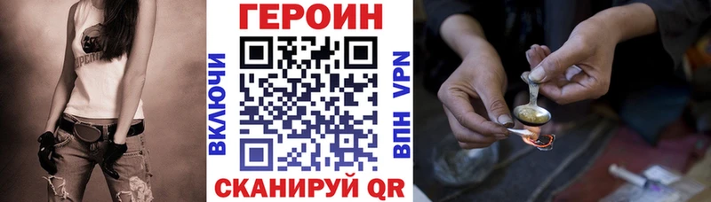 shop формула  Борзя  ГЕРОИН герыч  купить  цена 