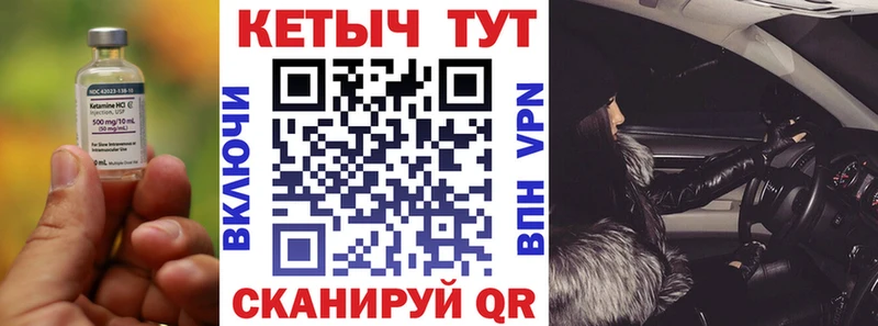 КЕТАМИН VHQ Борзя