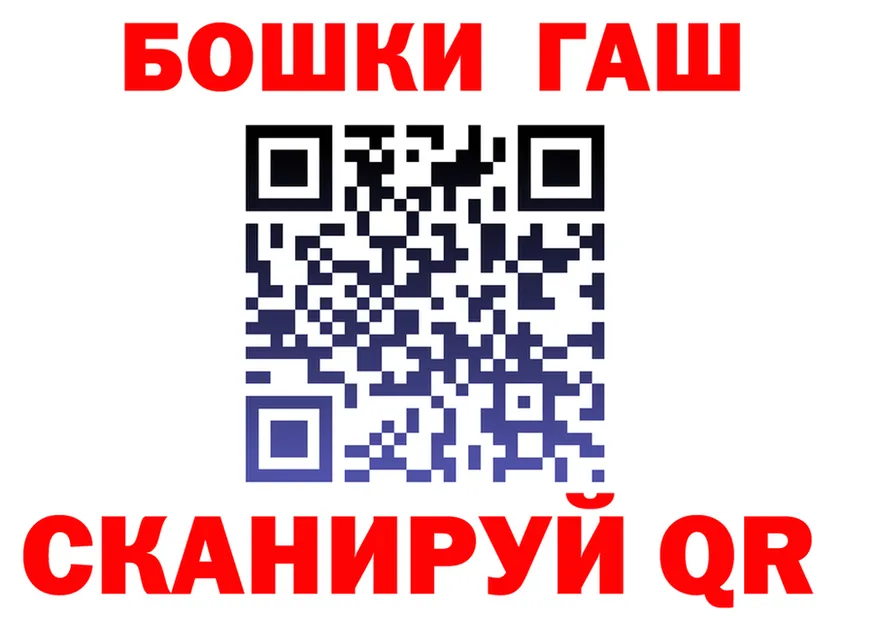 ГАШ гашик ТОР darknet гидра Борзя
