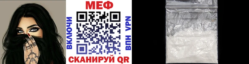 ссылка на мегу рабочий сайт Борзя Мефедрон мука darknet как зайти купить наркотик
