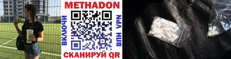гидра ссылка  Борзя  МЕТАДОН мёд  наркотики 